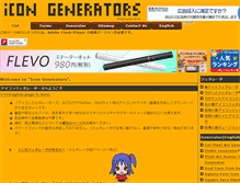 Tablet Screenshot of icongenerators.net